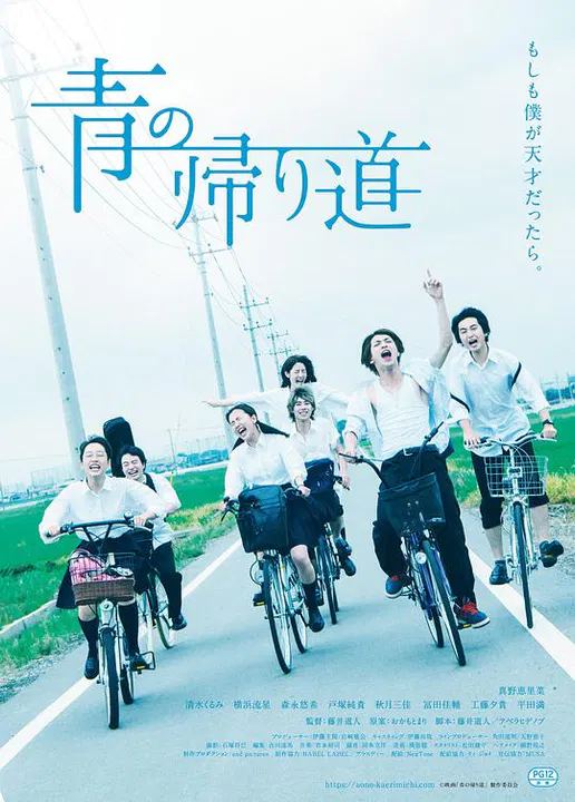 【剧情片】青色归途
